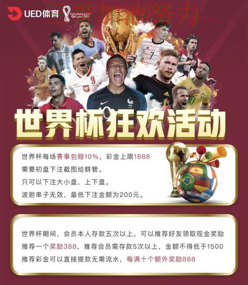 世界杯买球网站哪个好如何选？结合真实体验一次讲透（世界杯直播）
